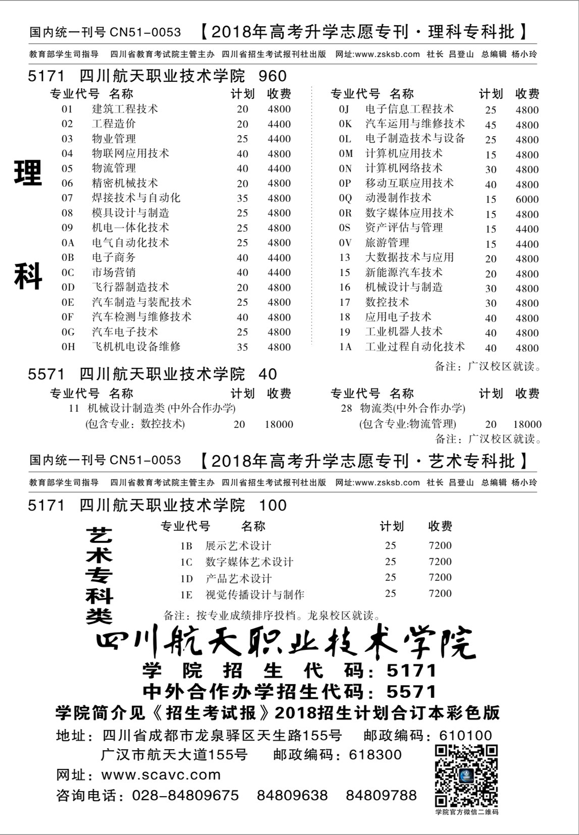 高考周刊2.png